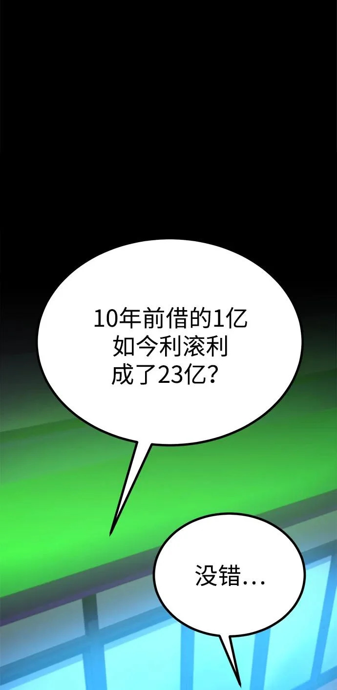 第28话 第35页