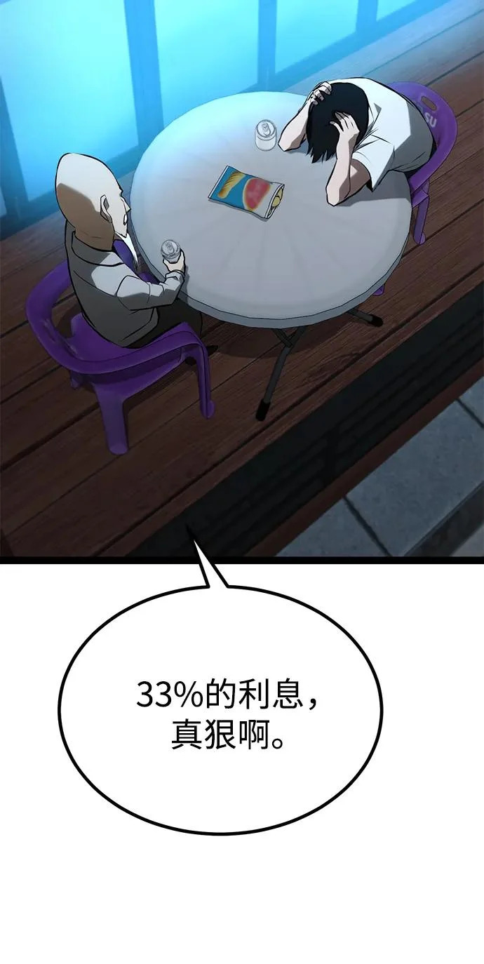 第28话 第36页