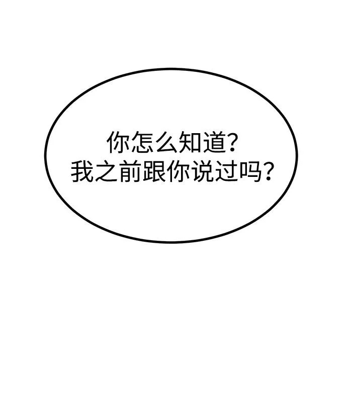 第28话 第38页