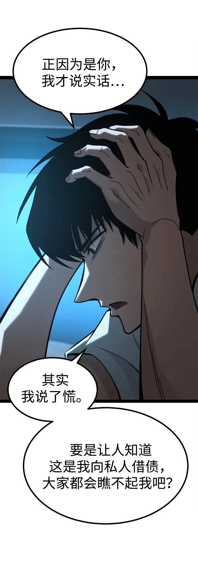 第28话 第39页