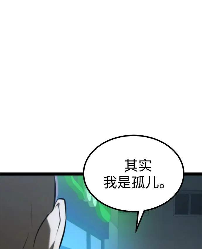 第28话 第42页