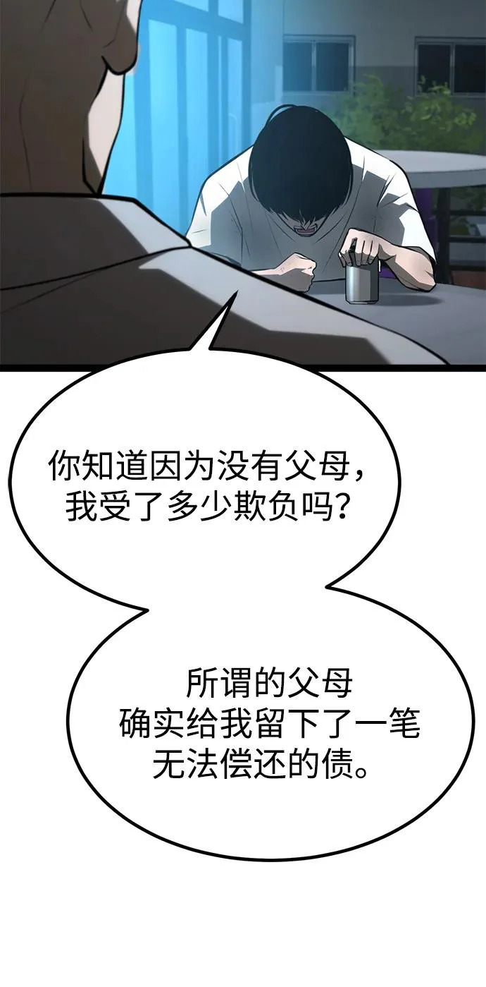第28话 第43页