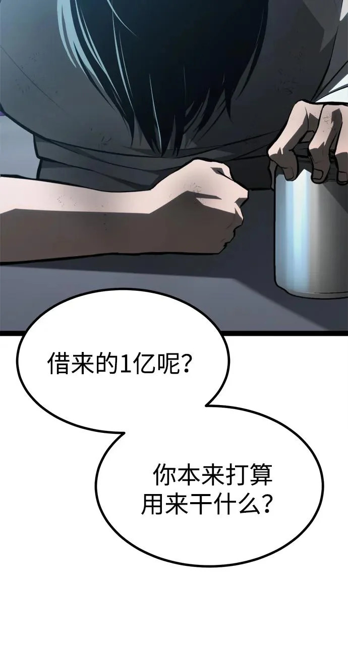 第28话 第45页
