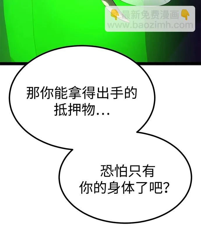 第28话 第48页
