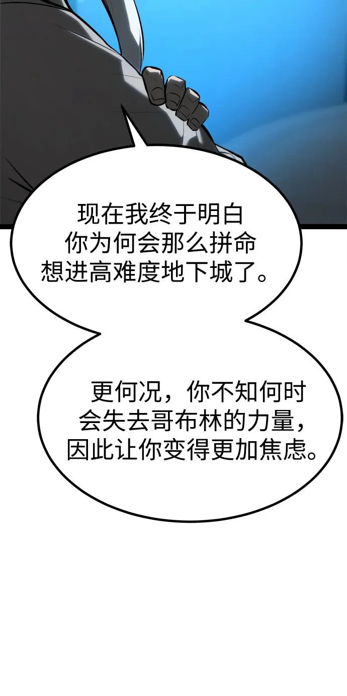 第28话 第51页