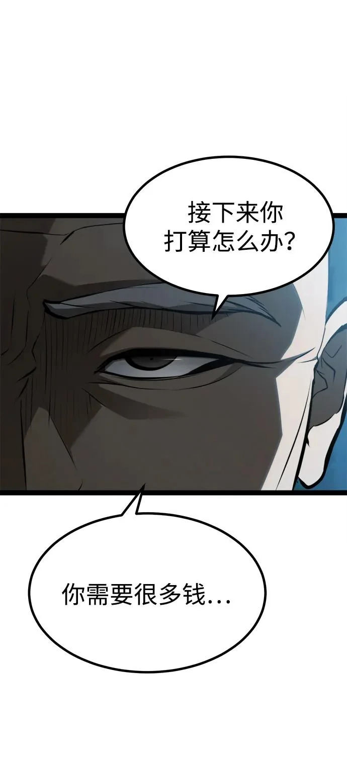 第28话 第52页