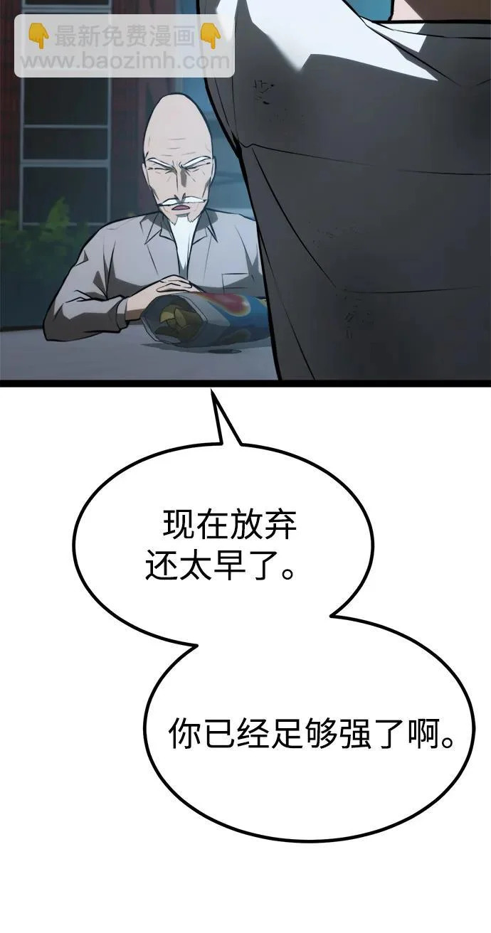 第28话 第57页