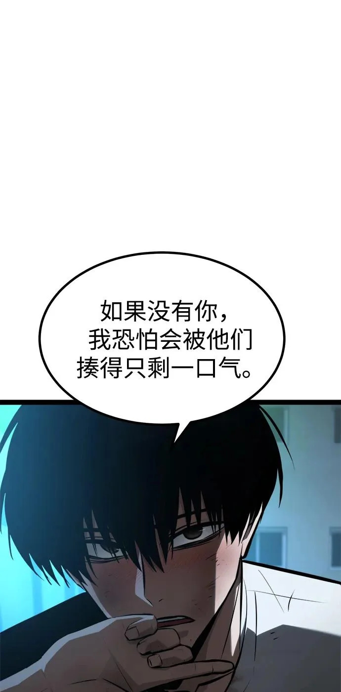 第28话 第59页