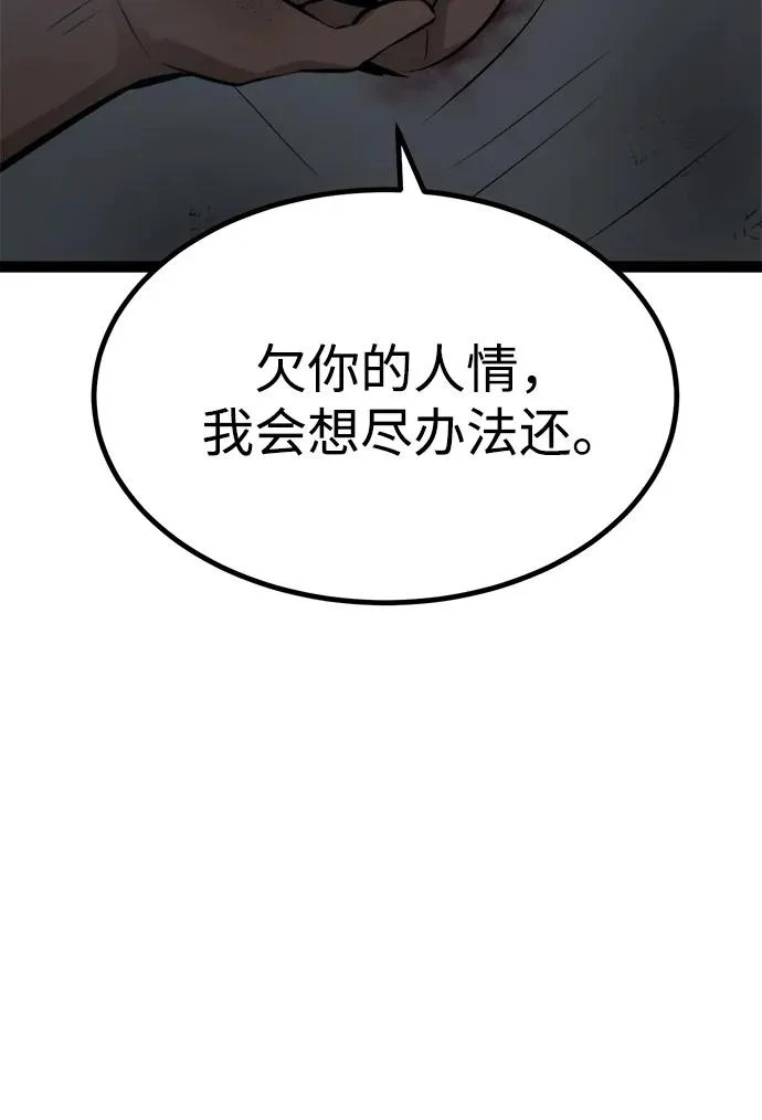 第28话 第60页