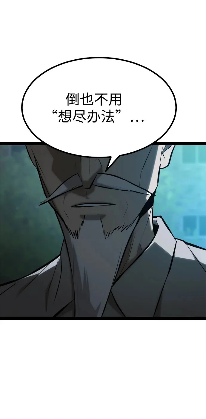 第28话 第61页