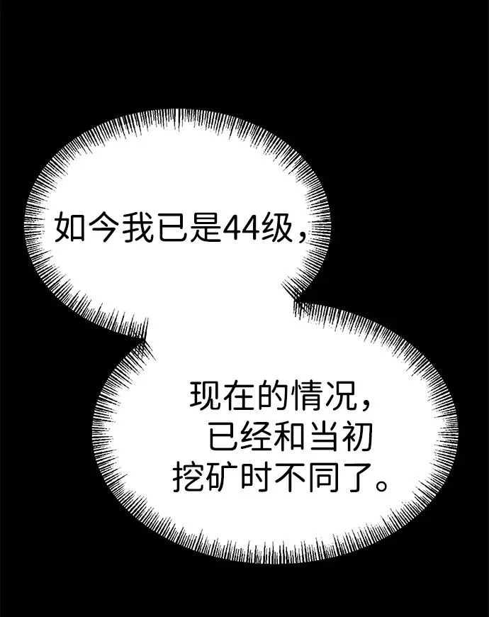 第28话 第66页