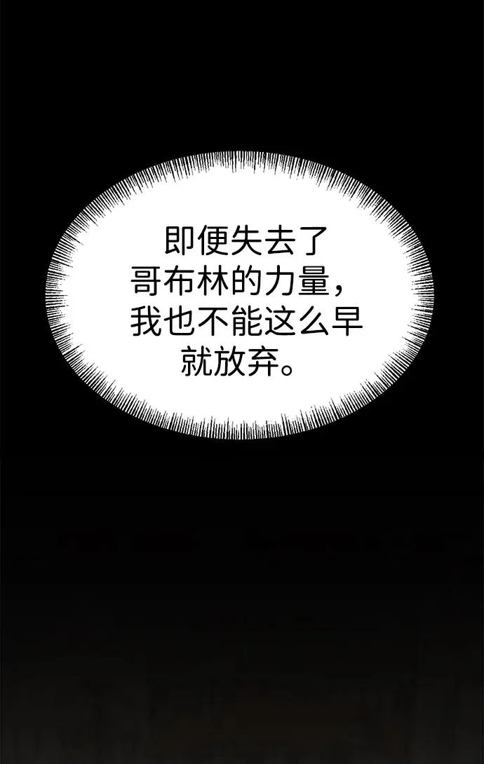 第28话 第67页