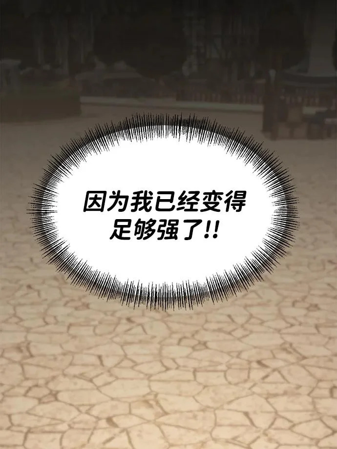 第28话 第68页