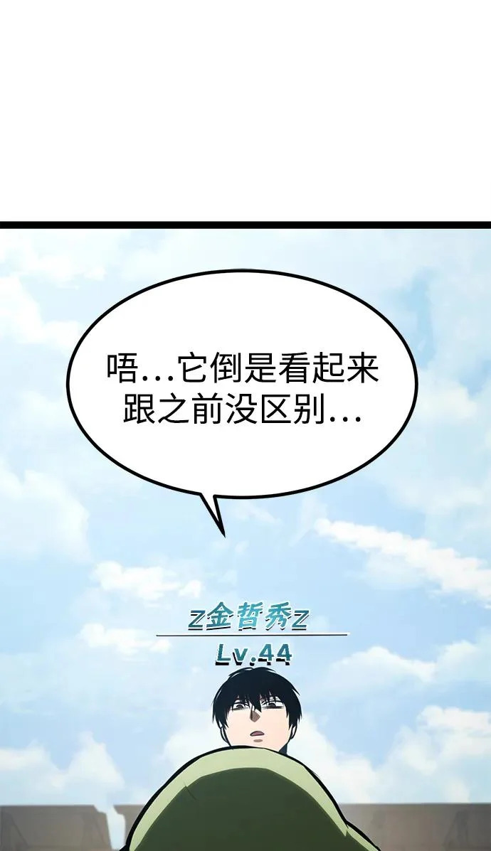 第28话 第70页