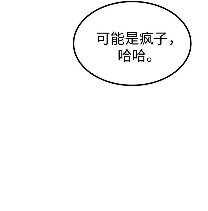 第28话 第73页