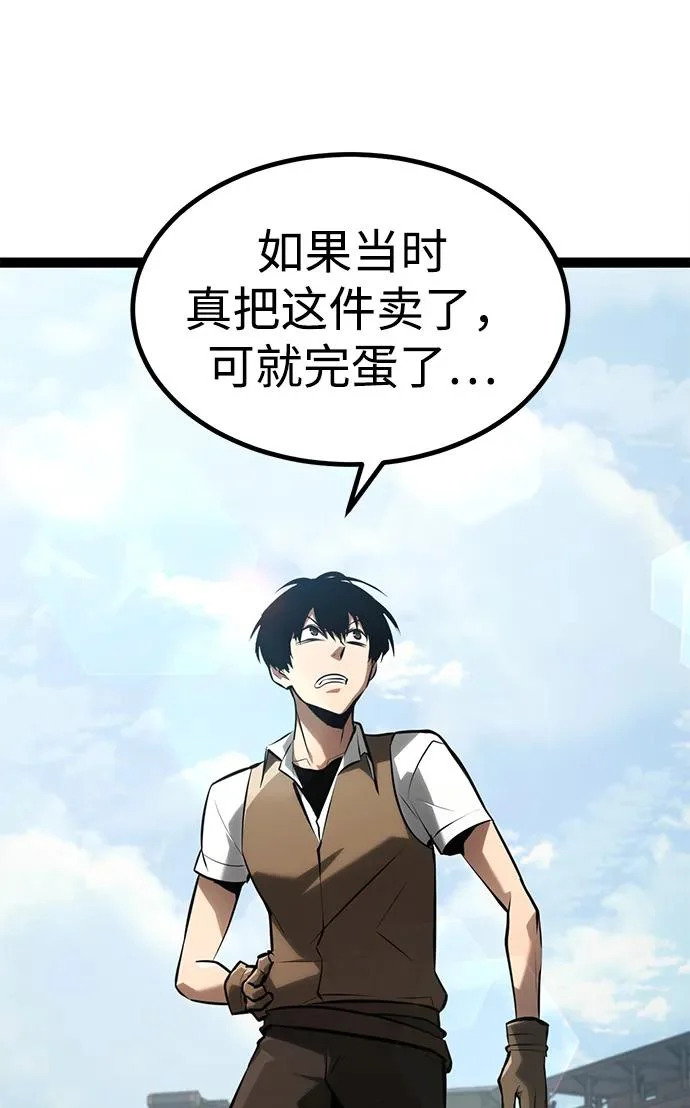 第28话 第77页