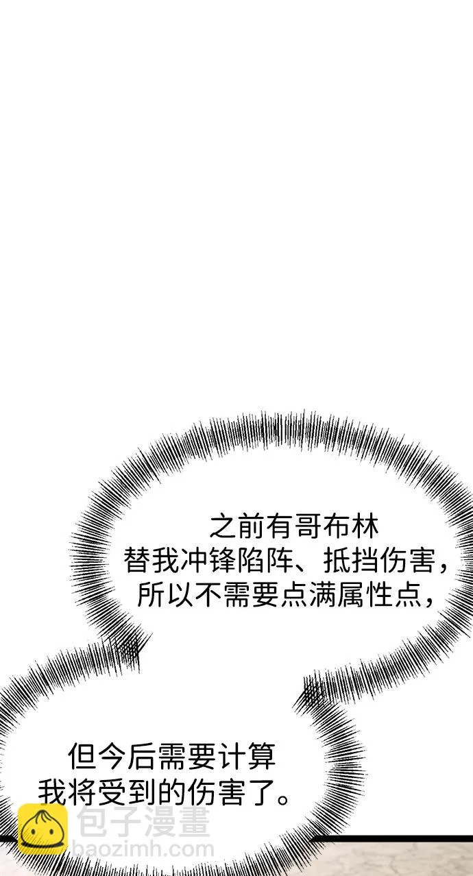 第28话 第83页