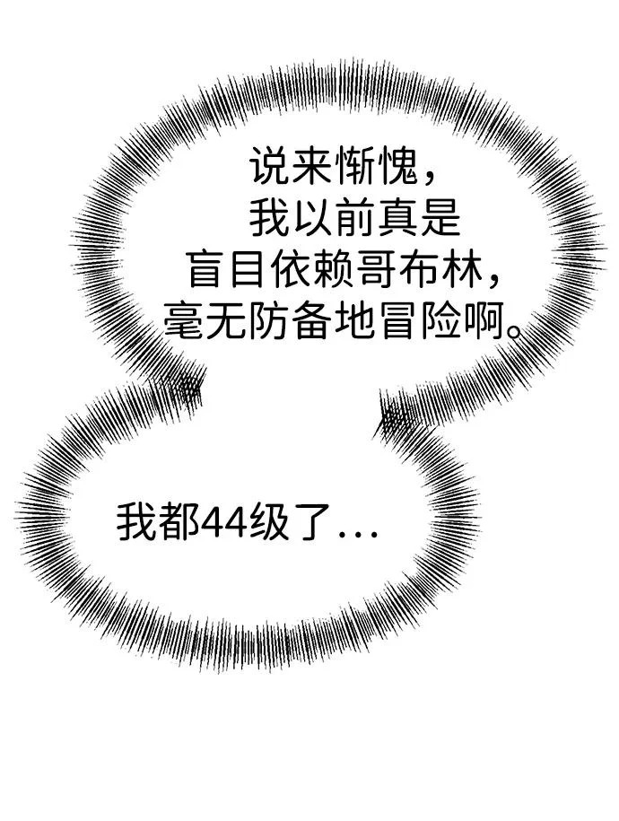 第28话 第85页