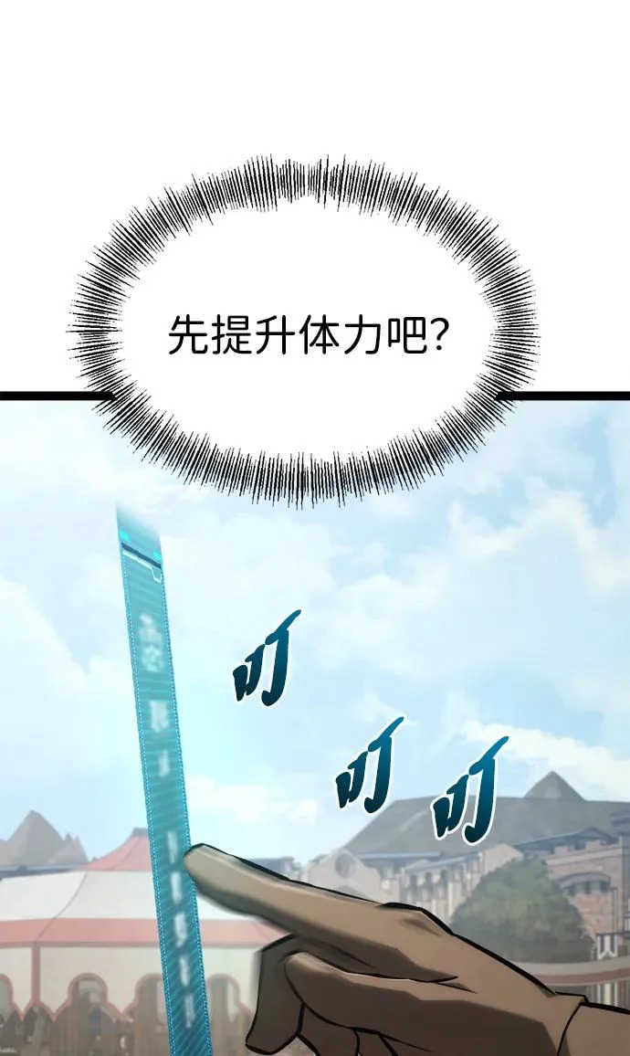 第28话 第86页
