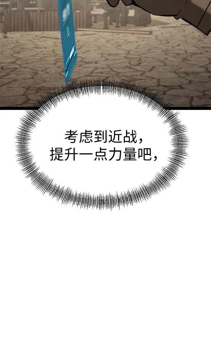 第28话 第87页