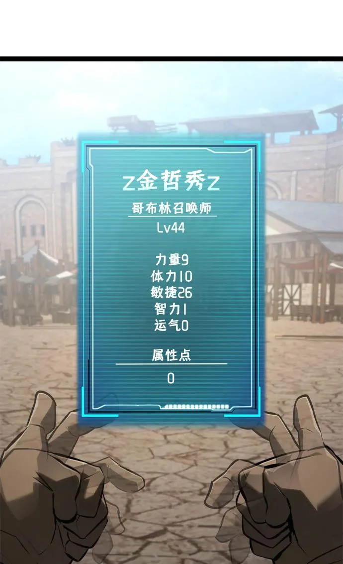 第28话 第88页
