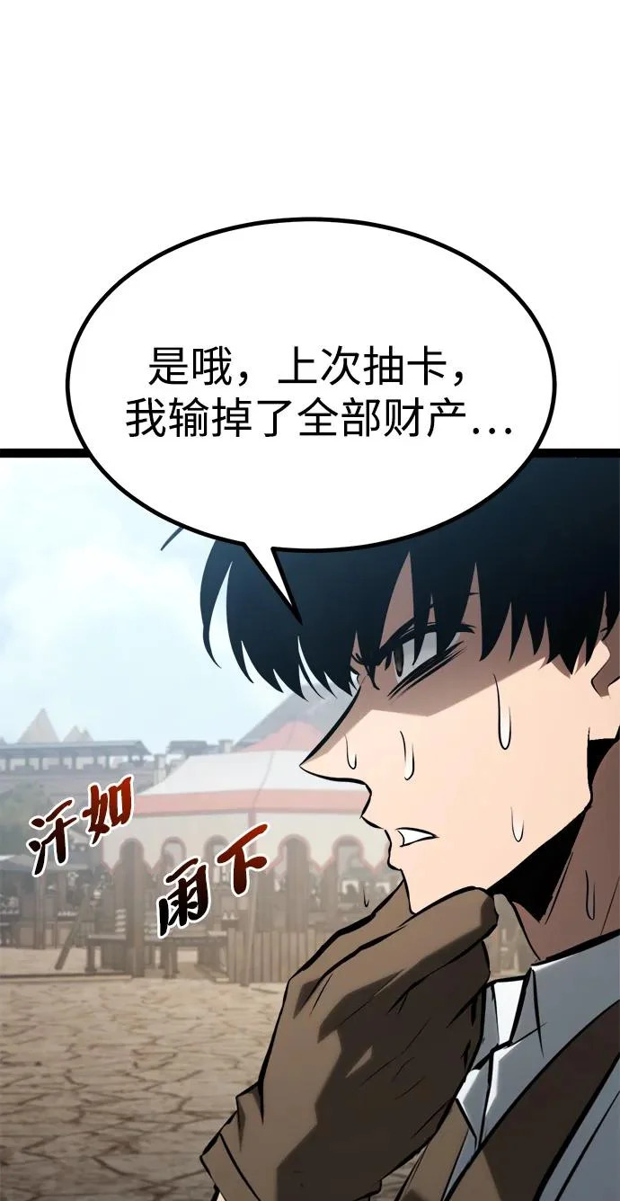 第28话 第91页
