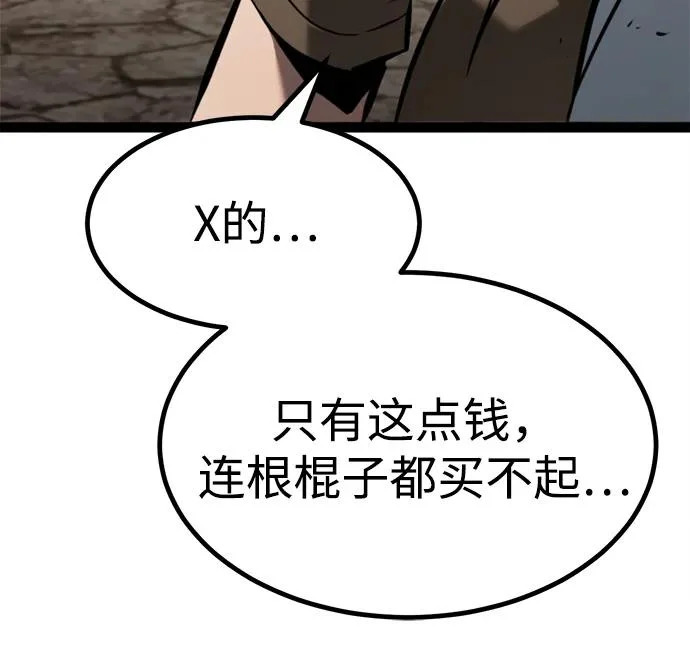 第28话 第92页