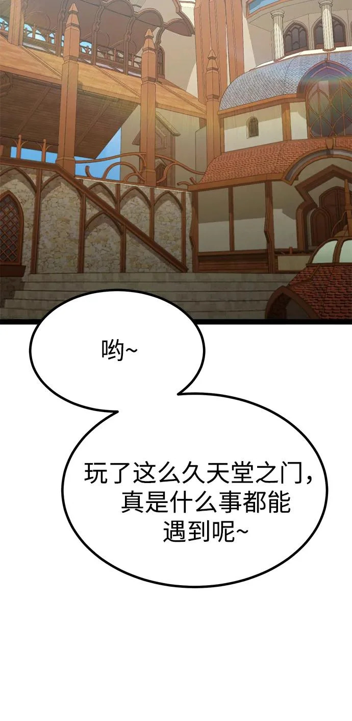第28话 第95页