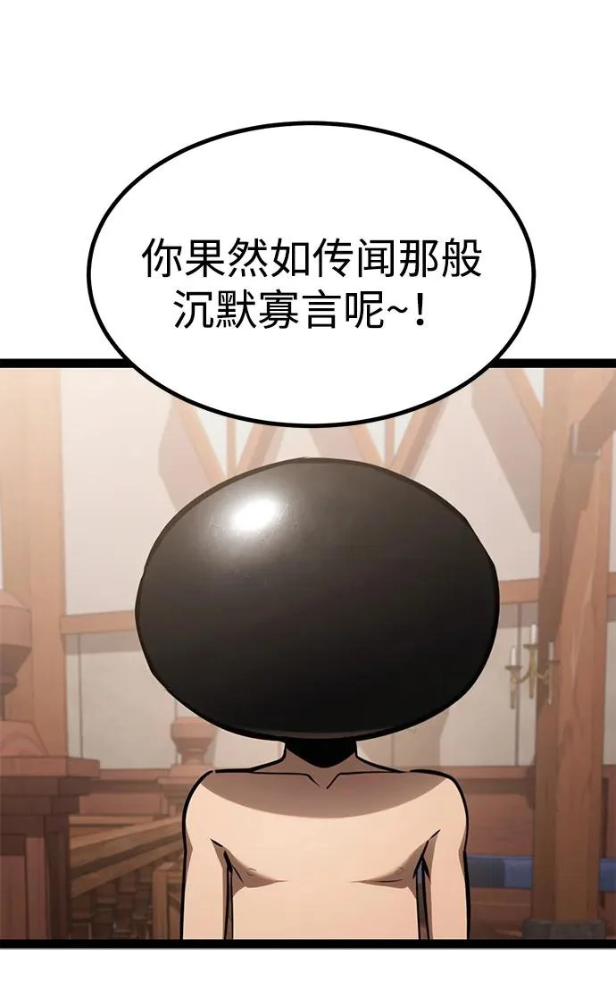 第28话 第98页