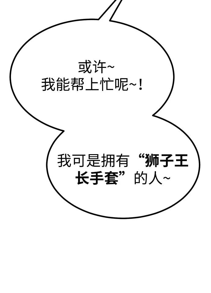 第28话 第103页