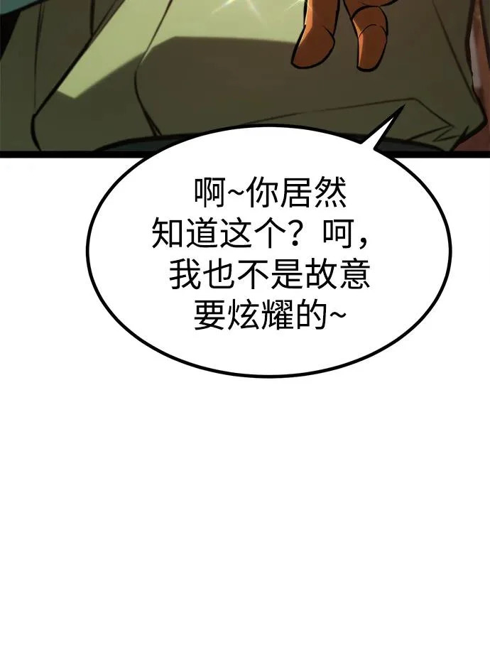 第28话 第105页