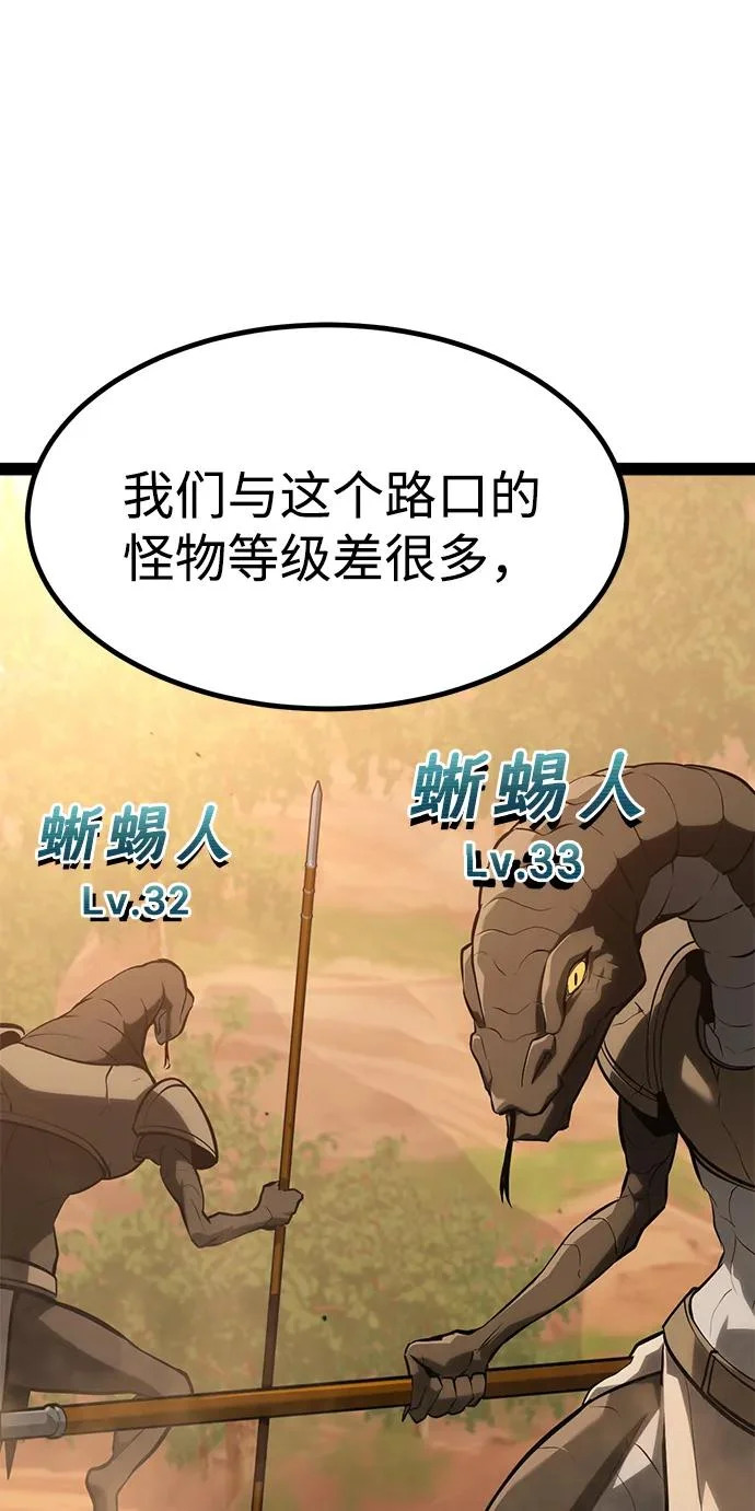 第28话 第111页