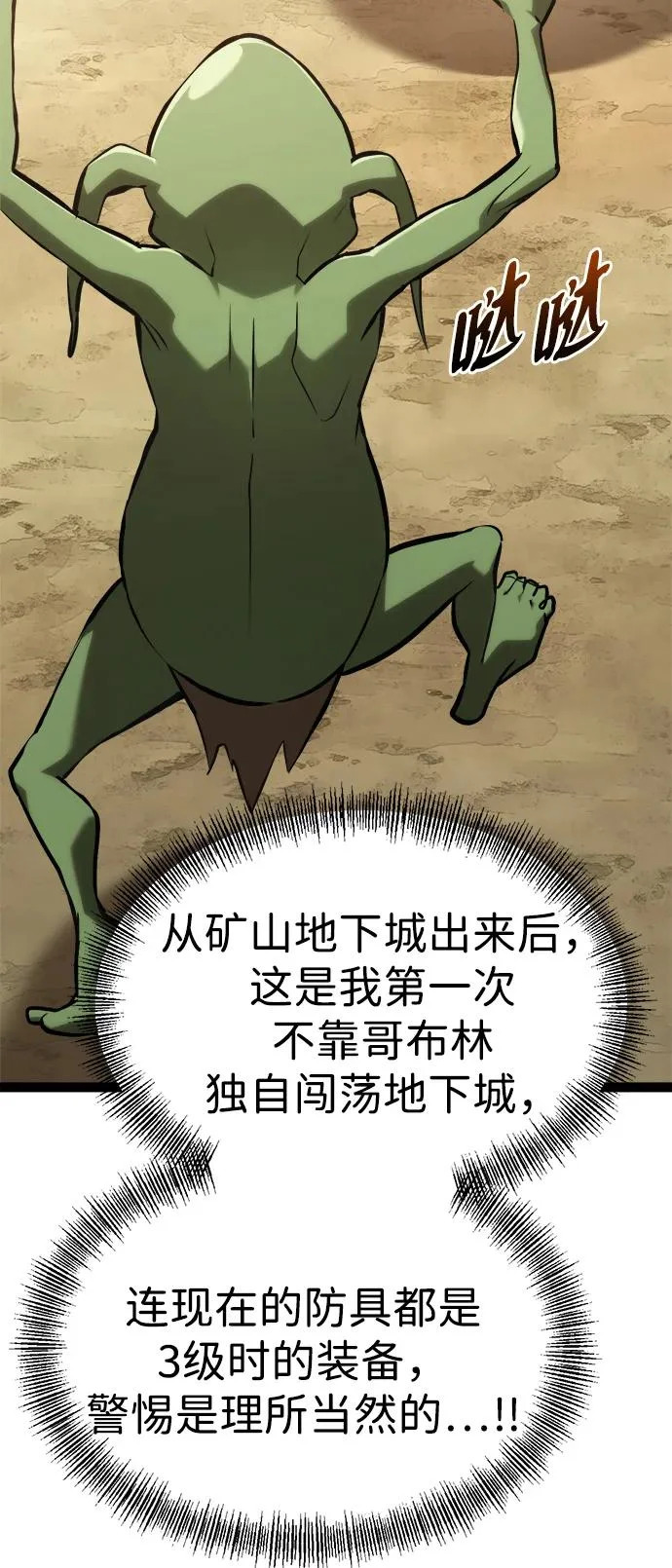 第28话 第116页