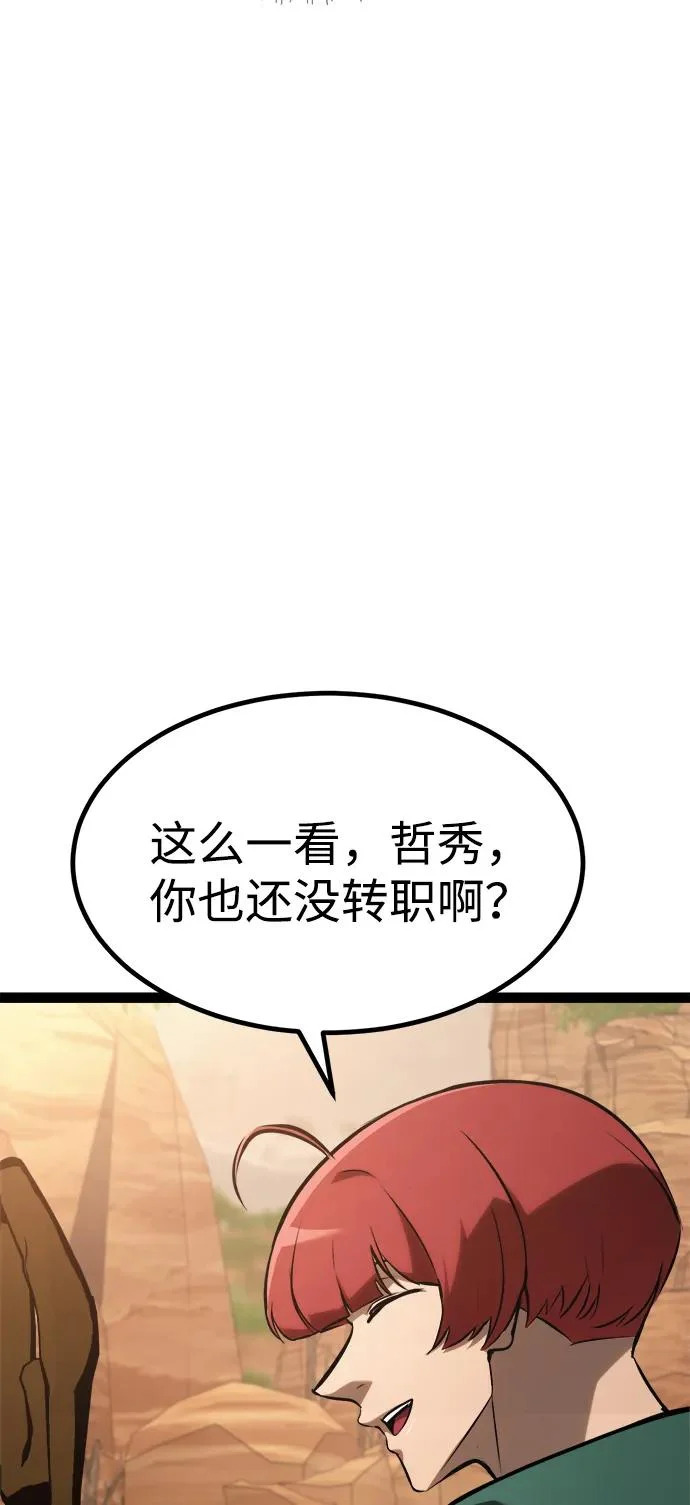 第28话 第117页