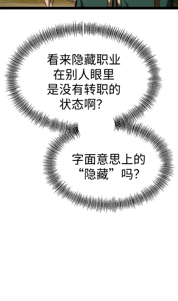 第28话 第122页