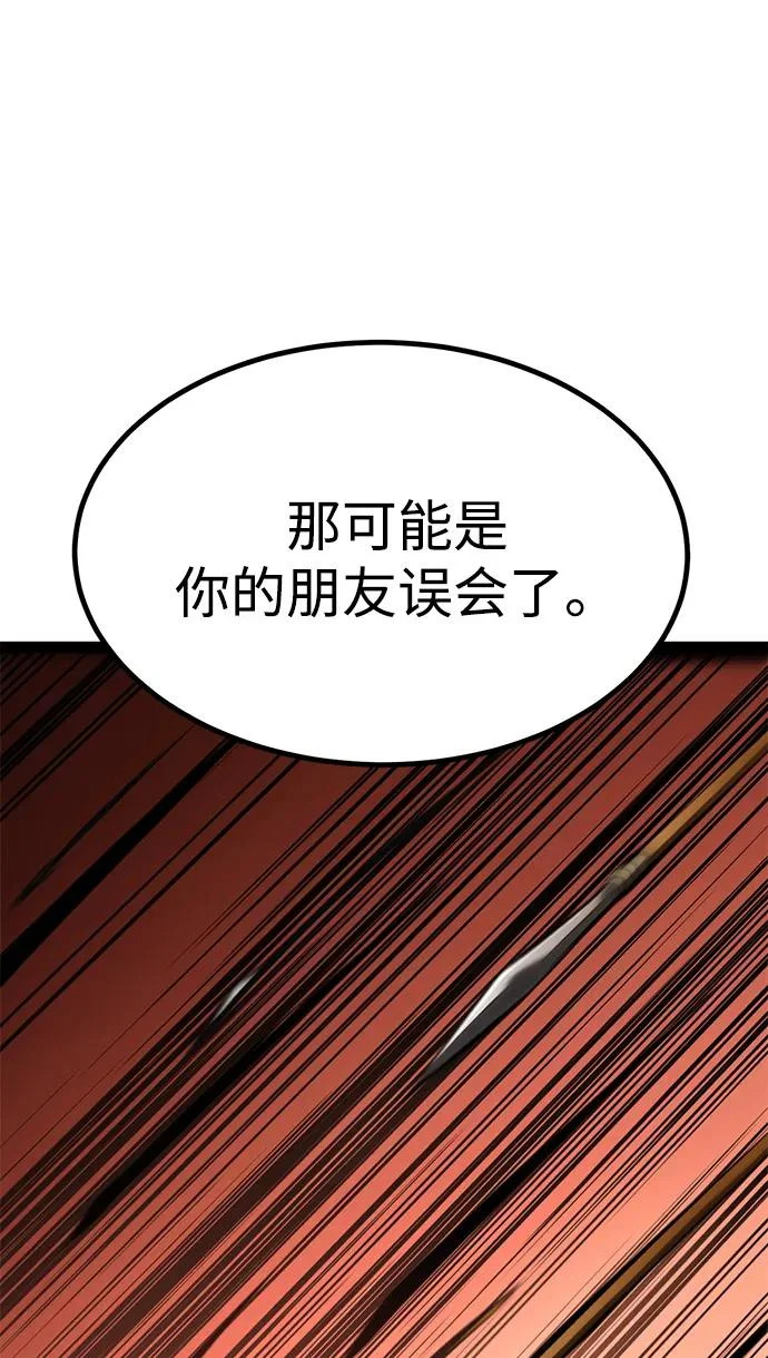 第28话 第144页