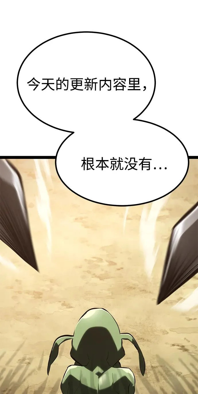 第28话 第146页