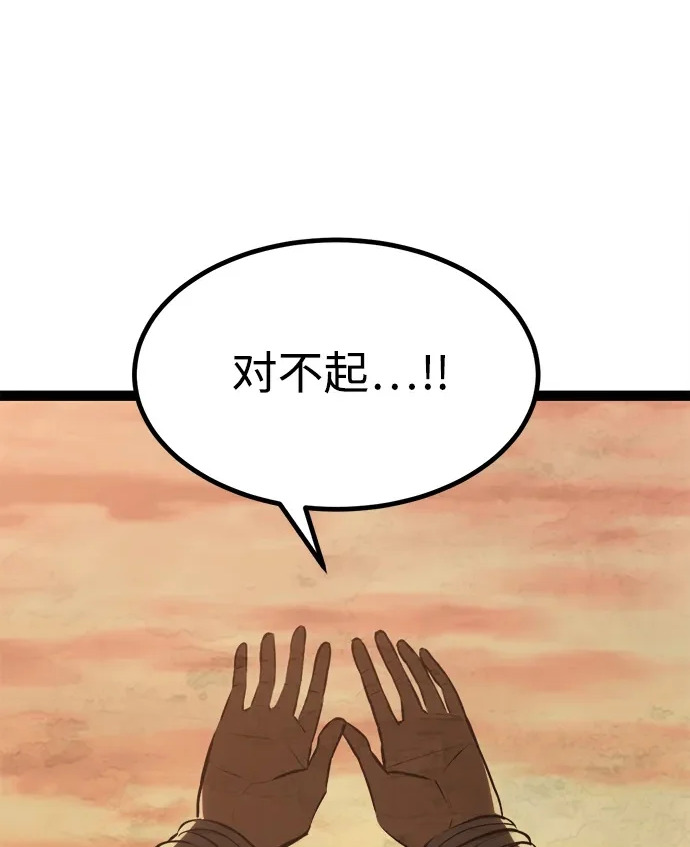 第29话 第2页