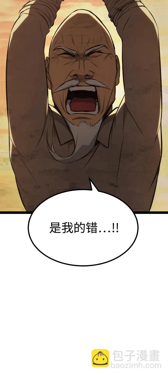 第29话 第3页
