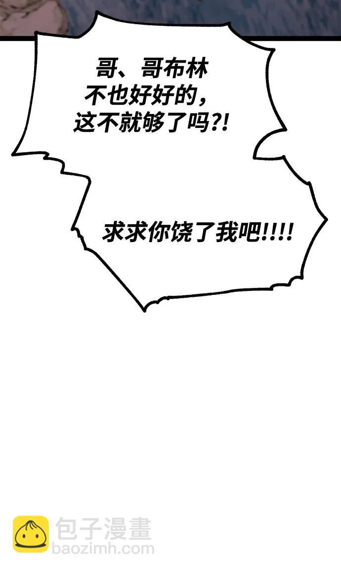 第29话 第7页