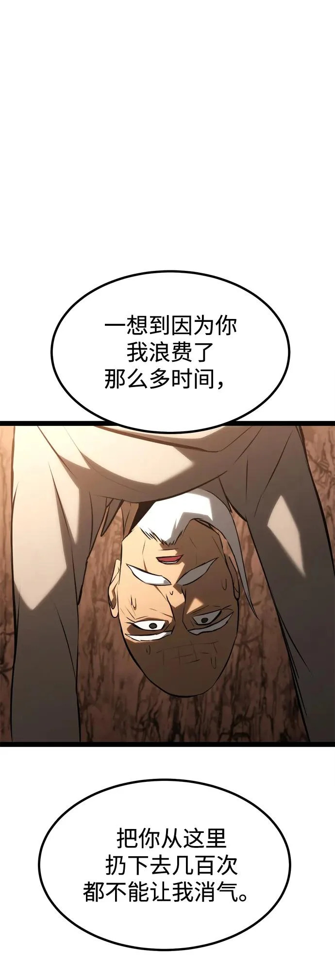 第29话 第9页