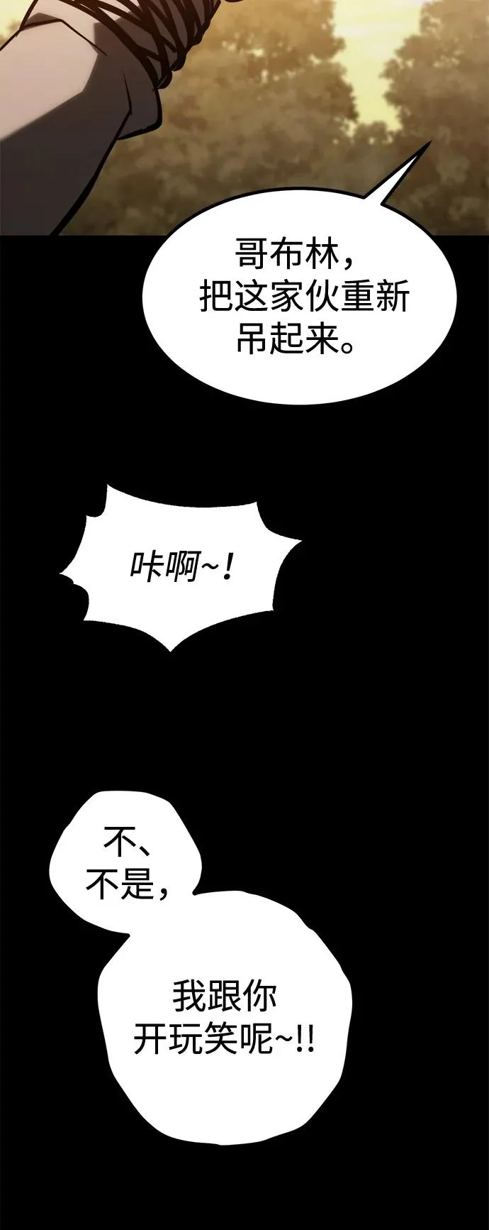 第29话 第20页