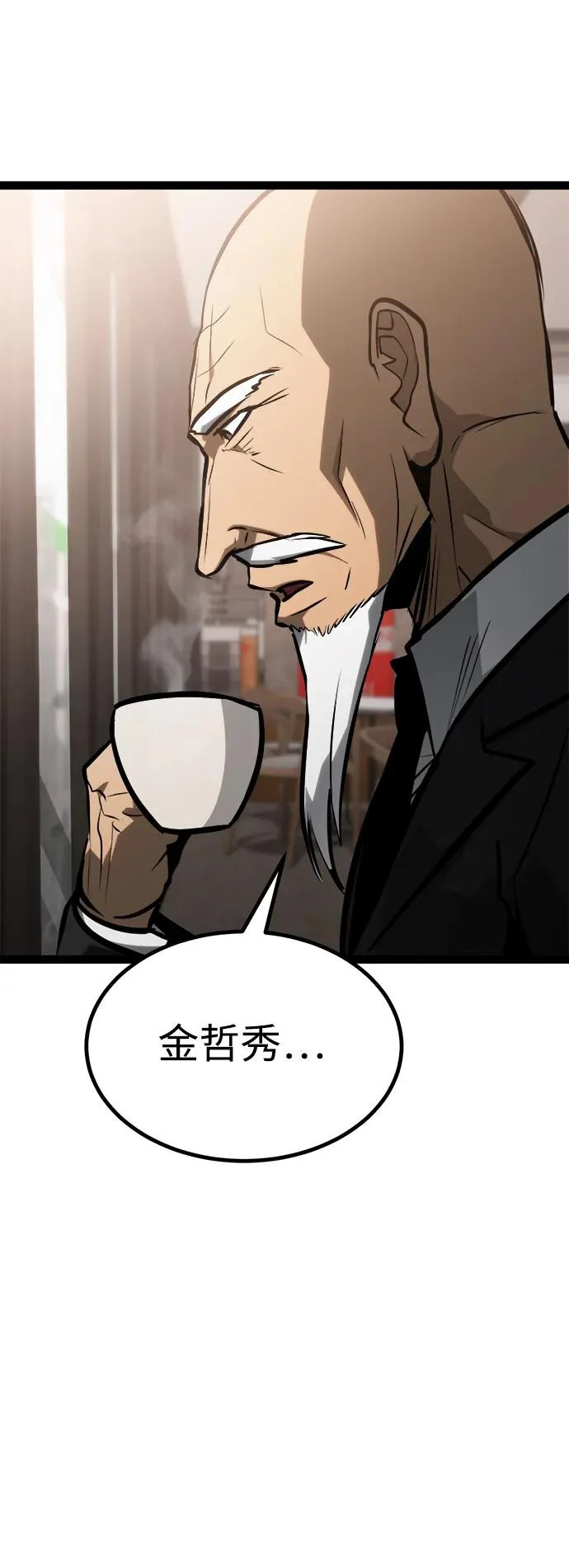 第29话 第23页