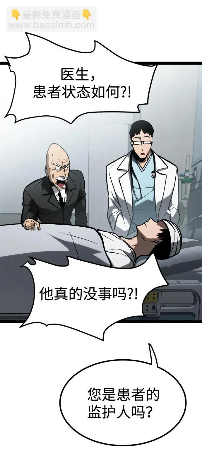 第29话 第29页