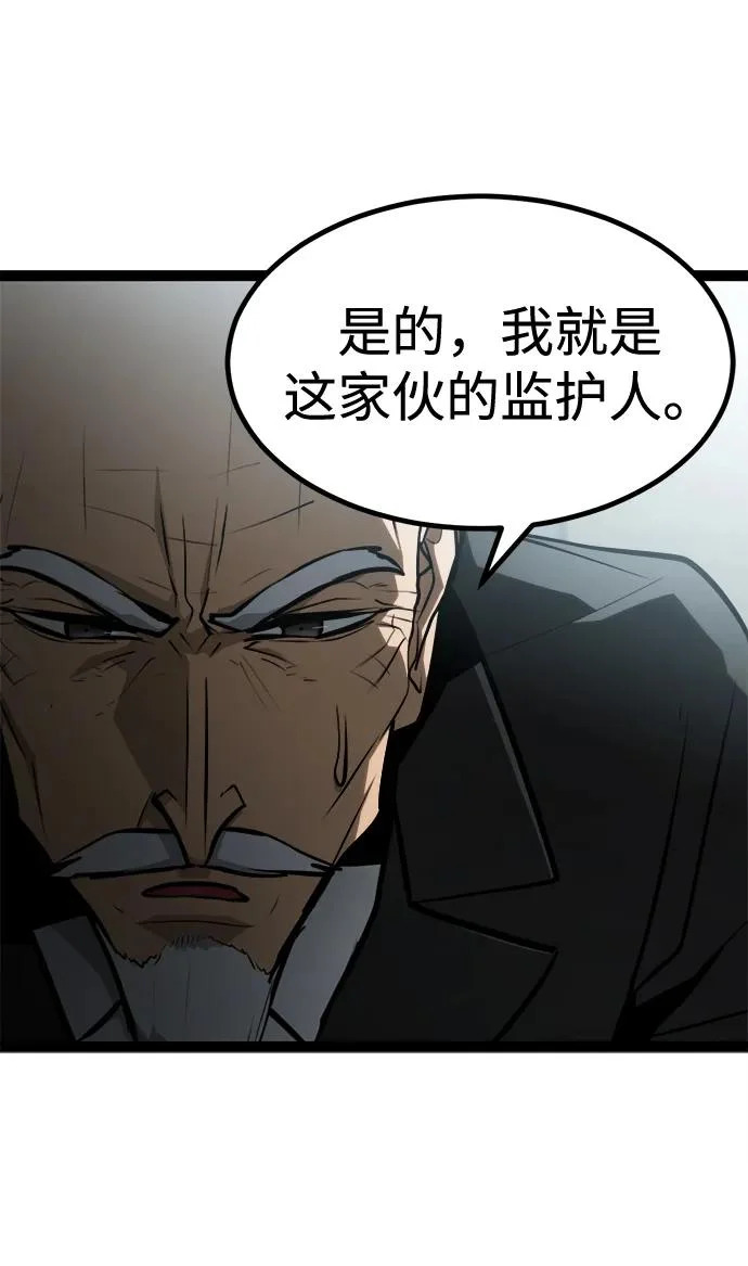 第29话 第30页