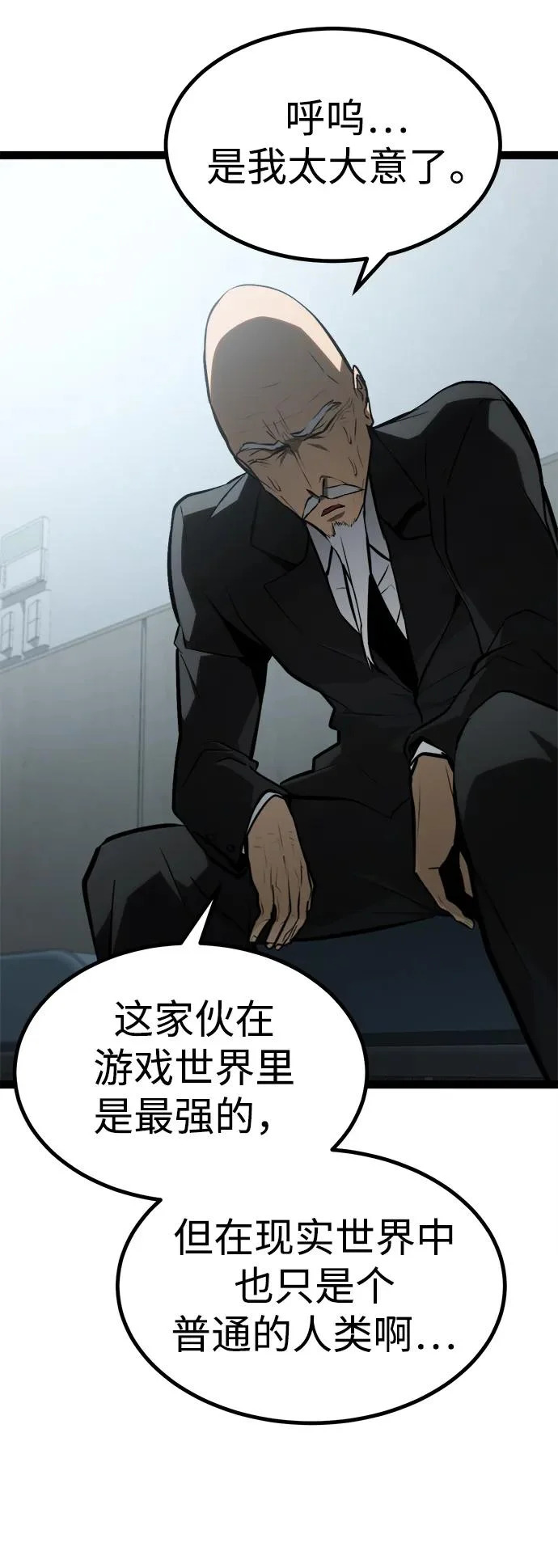 第29话 第34页