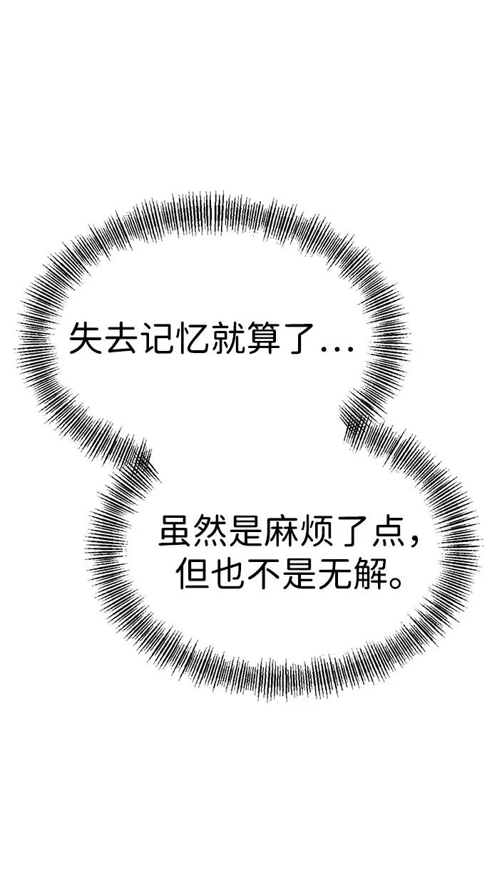 第29话 第45页