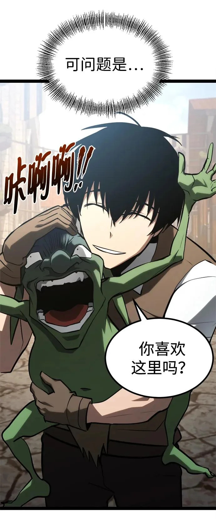 第29话 第46页