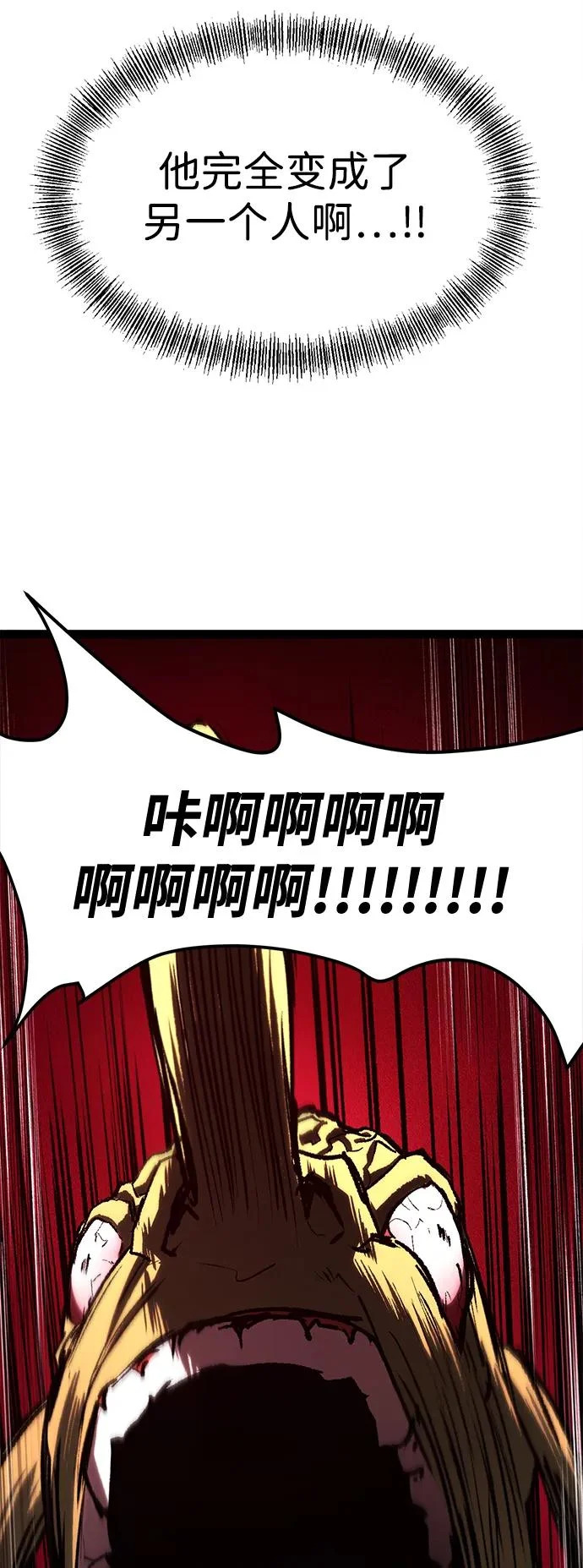 第29话 第47页