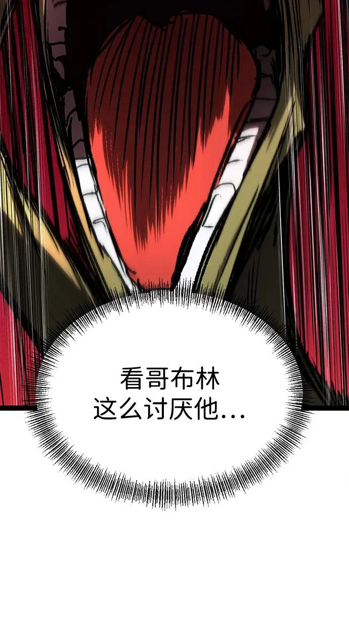 第29话 第48页